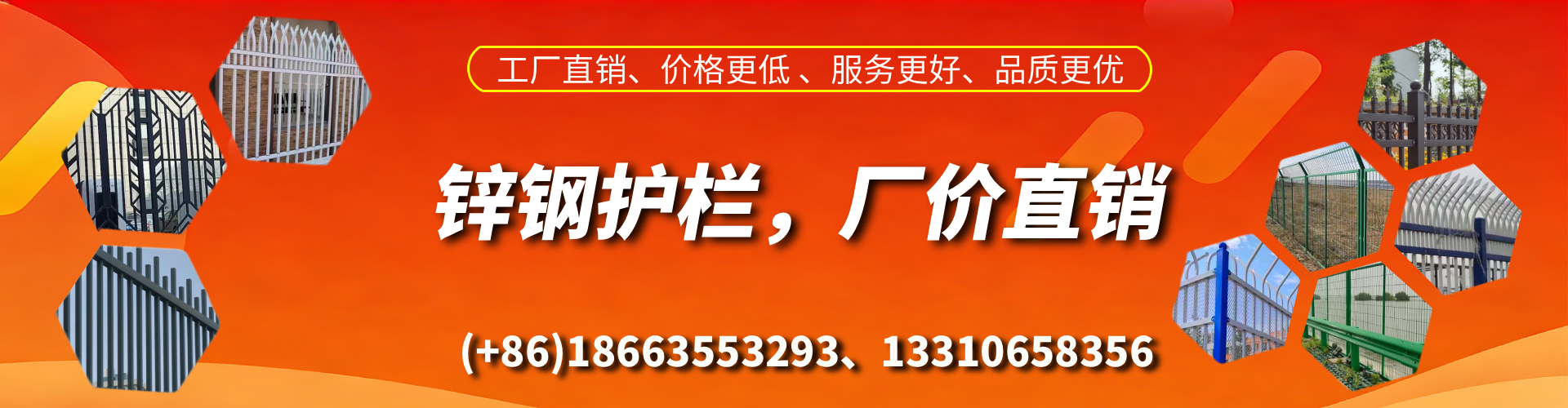 龙口锌钢护栏生产厂家
